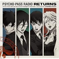 Amazon.co.jp: PSYCHO-PASS サイコパス/ゼロ 名前のない怪物 下巻(初回